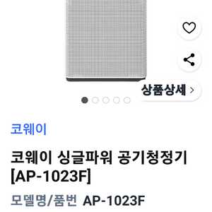 코웨이공기청정기