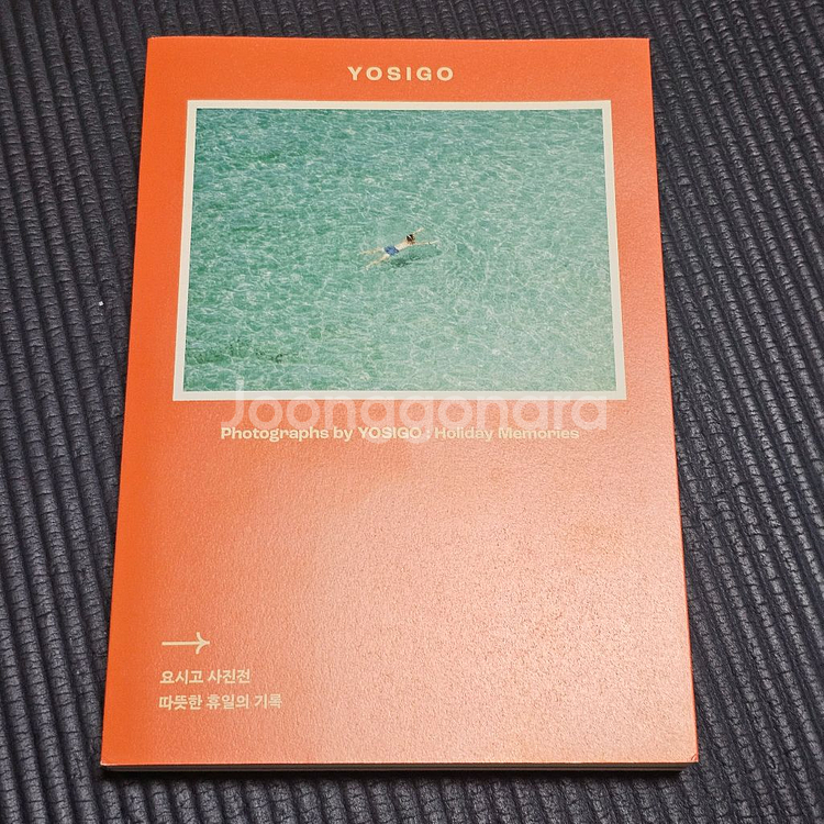 요시고 사진전 도록--0