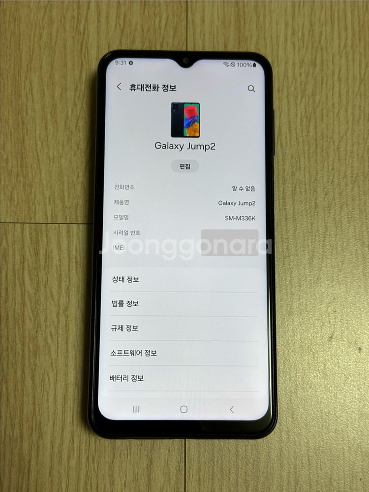 A급 M336 갤럭시점프2 블루 128GB--2