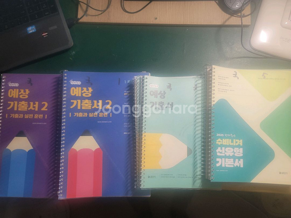 공단기 공무원 책 이동기 이선재 문동균 전기직 책--0