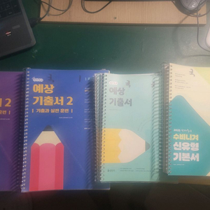 공단기 공무원 책 이동기 이선재 문동균 전기직 책