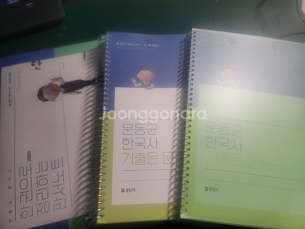 공단기 공무원 책 이동기 이선재 문동균 전기직 책--2