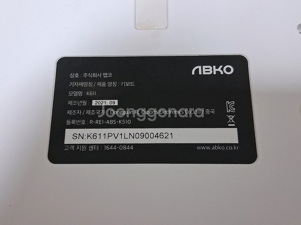 마지막 가격내림)앱코 K611 키보드(리니어축)--1