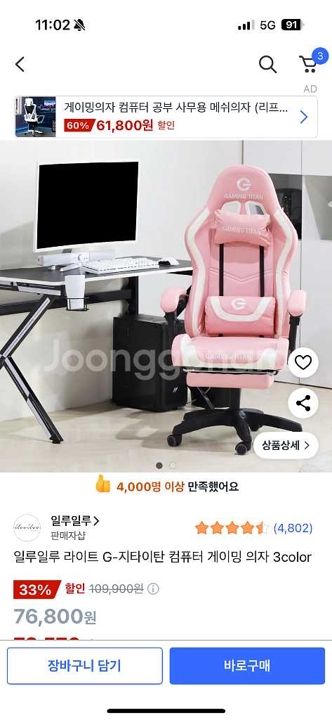 게이밍 의자--1