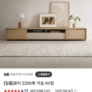 일룸 거실장 로타 AV장 2200폭