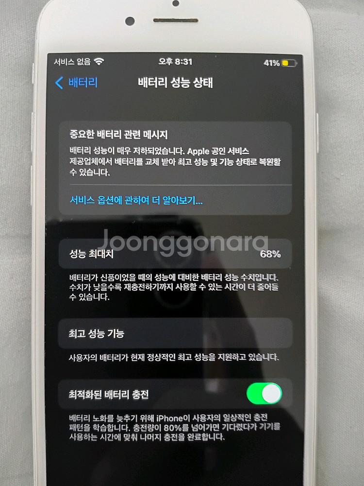 아이폰 6s 실버 128g--7