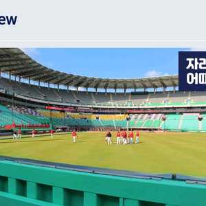7/17 ssg 두산 1루 홈런커플존 정가이하양도