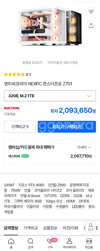 미개봉 고사양 게이밍 pc 미개봉 게이밍 모니터 팜--0