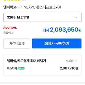 미개봉 고사양 게이밍 pc 미개봉 게이밍 모니터 팜