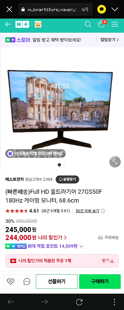 미개봉 고사양 게이밍 pc 미개봉 게이밍 모니터 팜--1