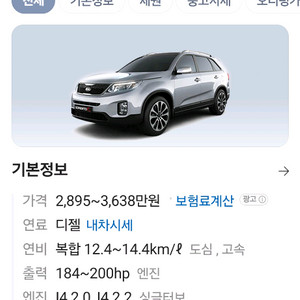 올뉴쏘렌토R 가로바 구합니다. 툴레9585
