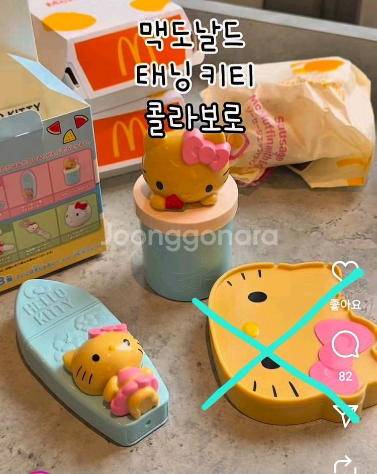 맥도날드 헬로키티 태닝 키티--1