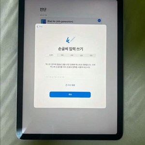 아이패드 에어4 + 애플펜슬2