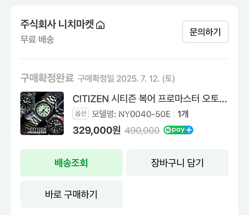 시티즌 복어 검판 브슬버전 ny0040 거의 새상품--4
