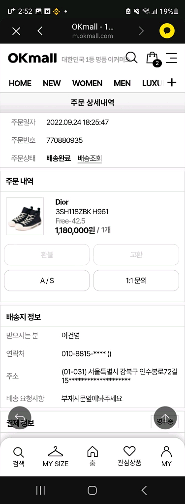 디올 쿠모 오블리크 하이탑--1