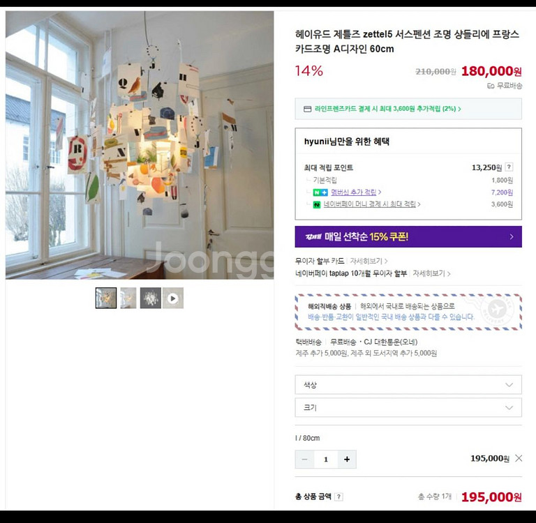 제틀즈 펜던트 판매합니다!--1
