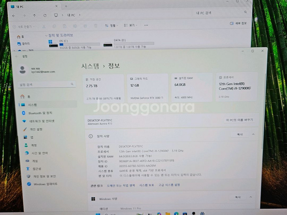 급매)DELL 에일리언웨어 오로라 R13 루나 데스크탑--8