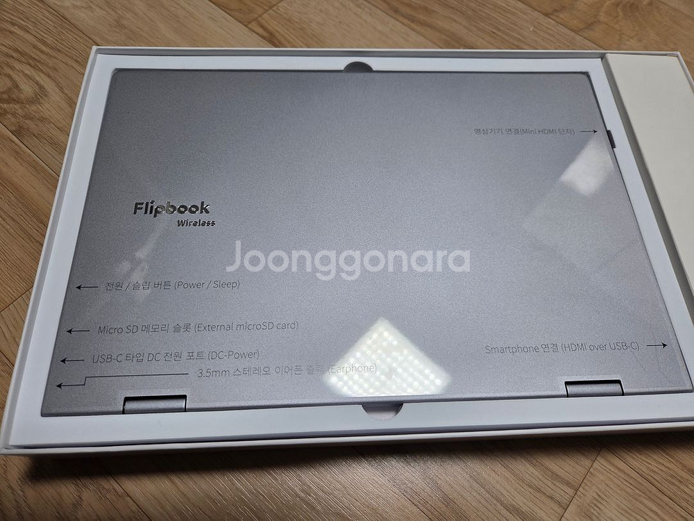 Flipbook Wireless 13.3인치--0