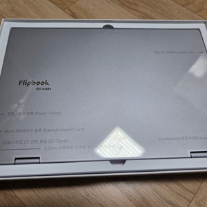 Flipbook Wireless 13.3인치