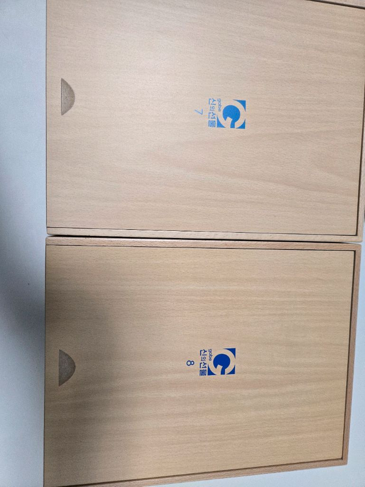 가베 교구 및 교재 이미지