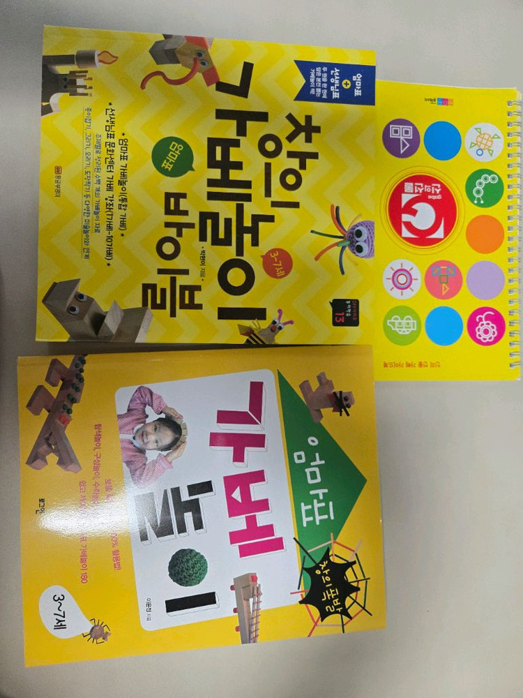 가베 교구 및 교재 이미지