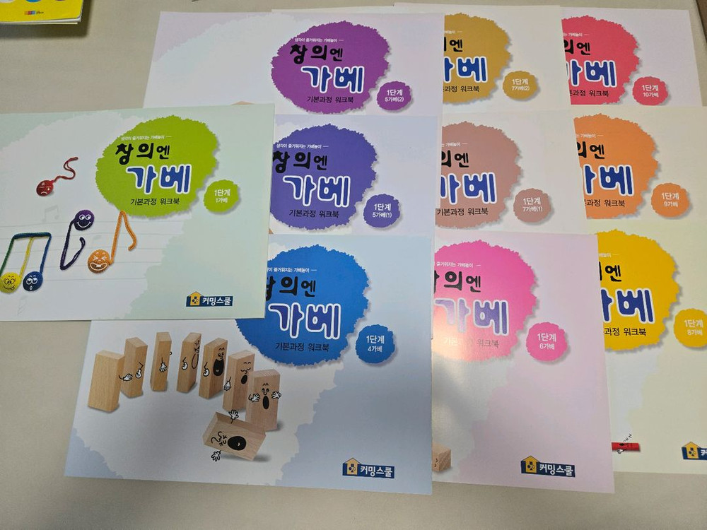가베 교구 및 교재 이미지