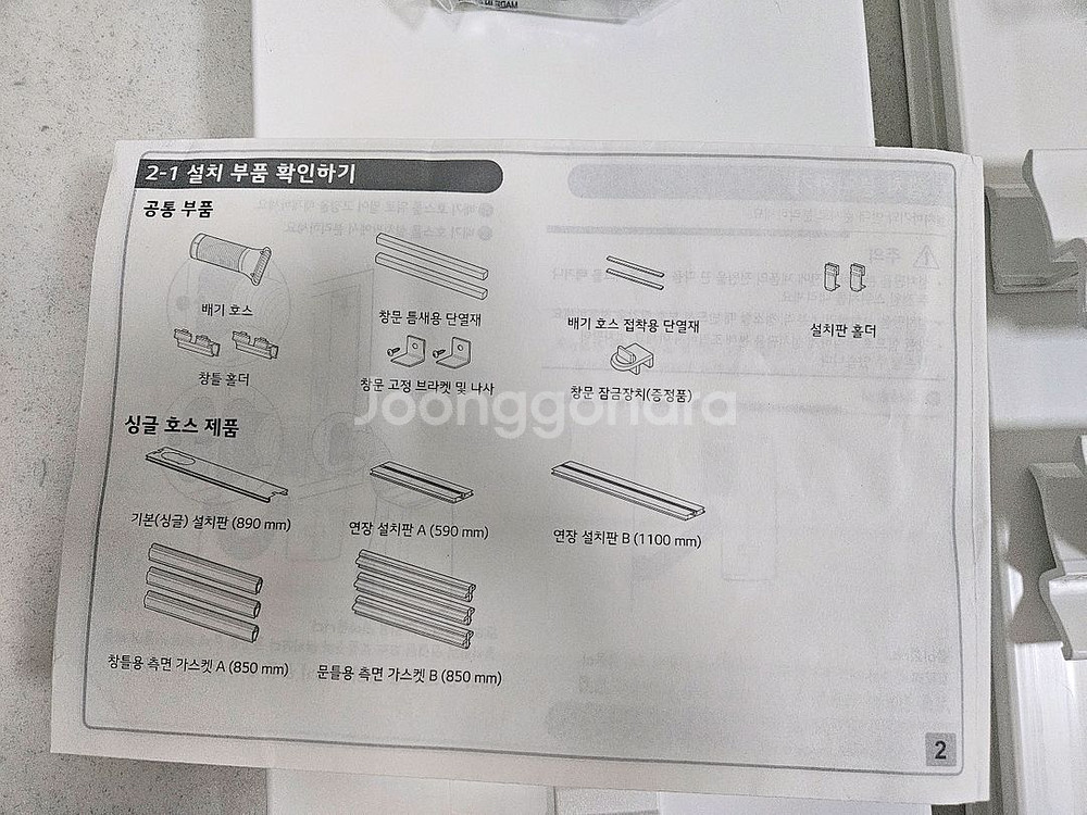 대구 경산 엘지전자 이동식 에어컨 8평형--4