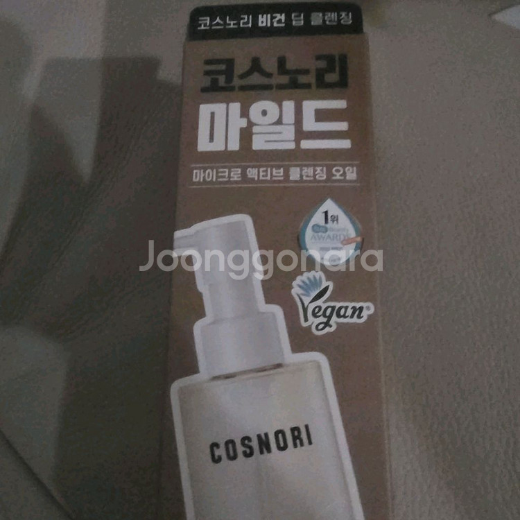 코스노리 클렌징 오일 (반값택배--0