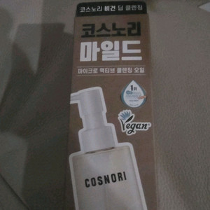 코스노리 클렌징 오일 (반값택배