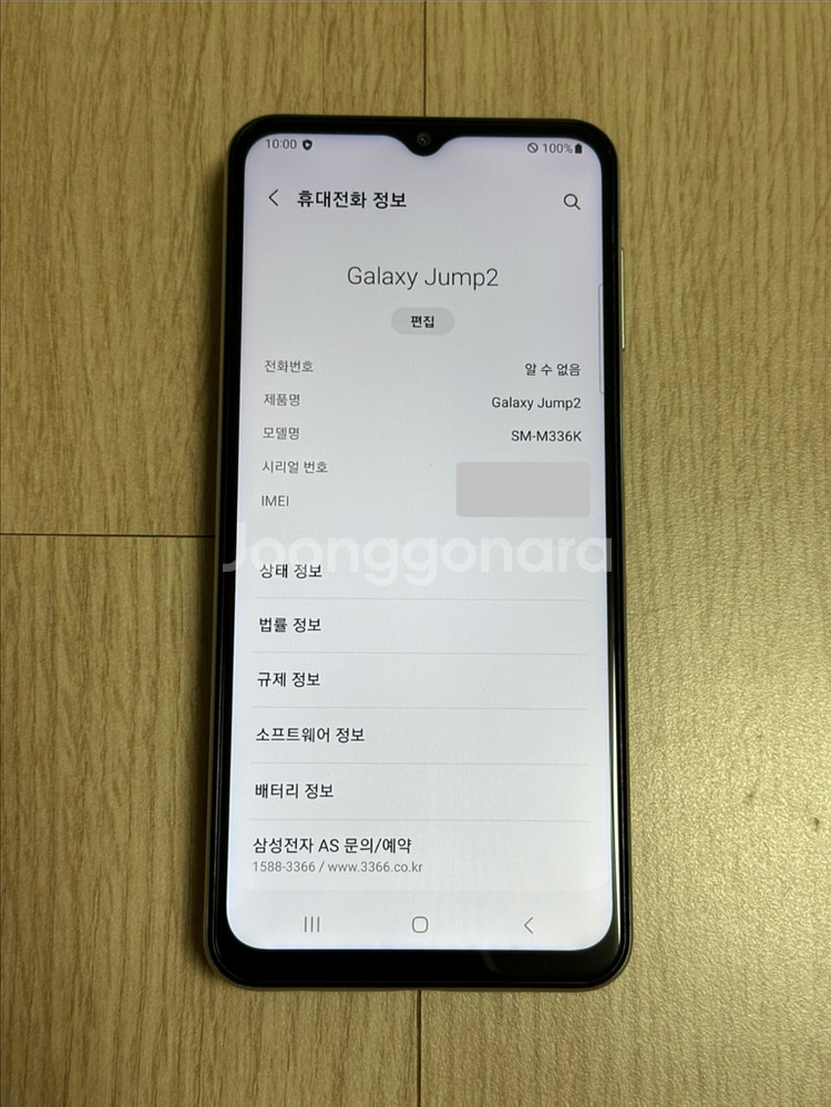 M336 갤럭시점프2 화이트 128GB--2