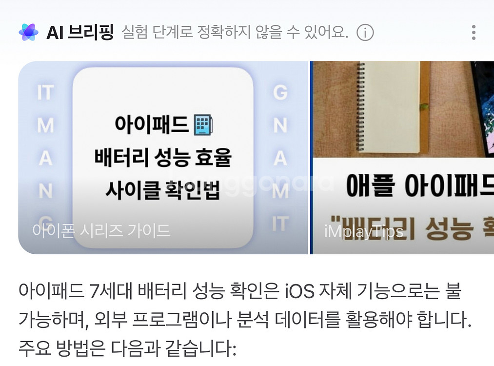 아이패드 7세대 + 짭플펜슬 + 케이스 2종--3