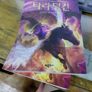 판타지책 판매