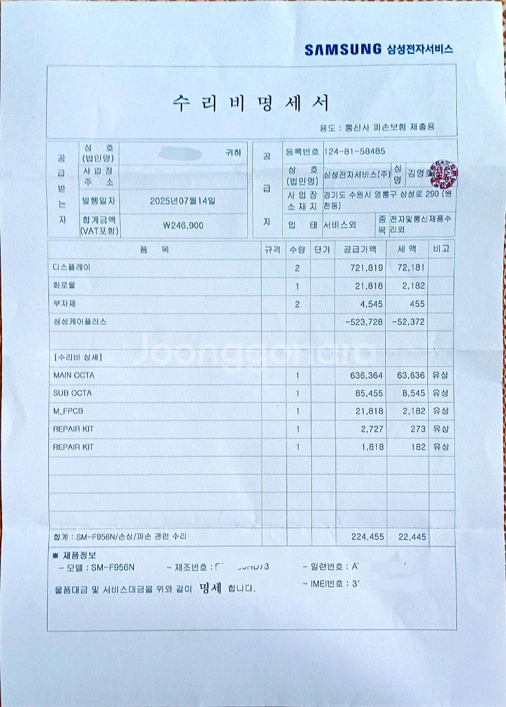 갤럭시 폴드6 올수리(7.14 인증) 실버 풀박스 삼케--6