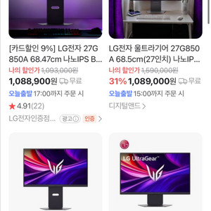 Lg 게이밍모니터 27인치 4k 240hz