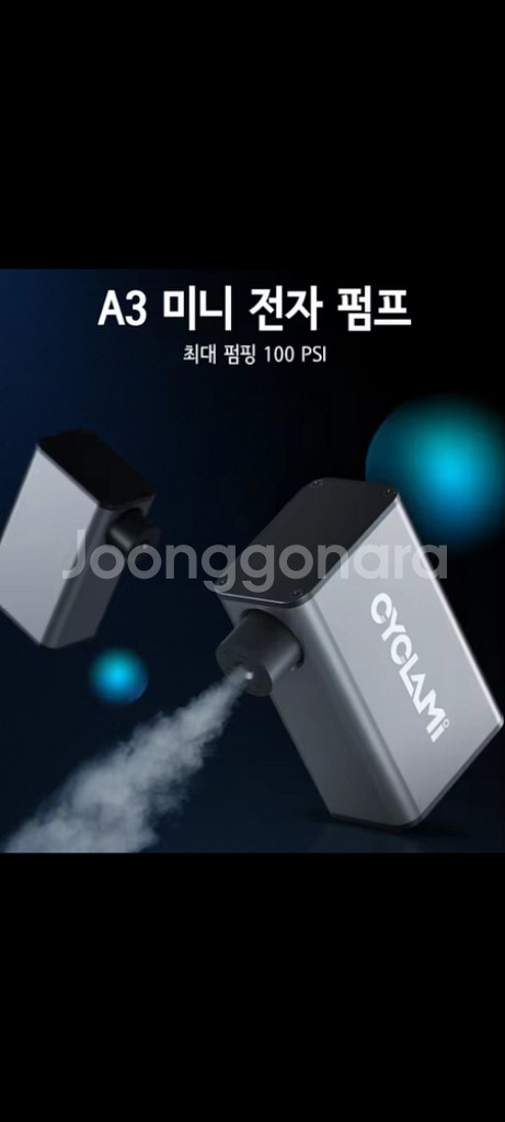 [새제품] 공기주입기 공기펌프 자전거펌프 자동차펌프--2