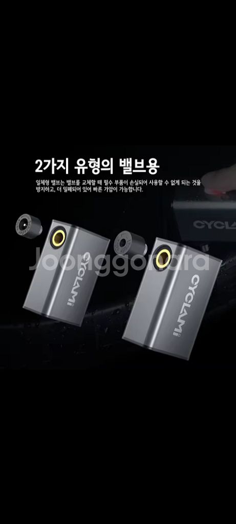 [새제품] 공기주입기 공기펌프 자전거펌프 자동차펌프--4