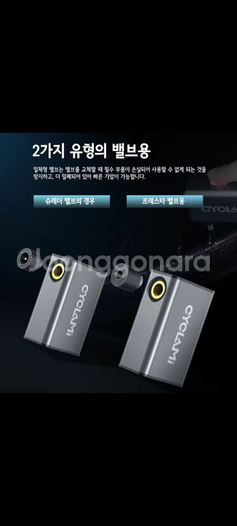 [새제품] 공기주입기 공기펌프 자전거펌프 자동차펌프--7