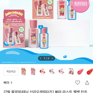 삐아 태닝 포차코 벨벳 틴트