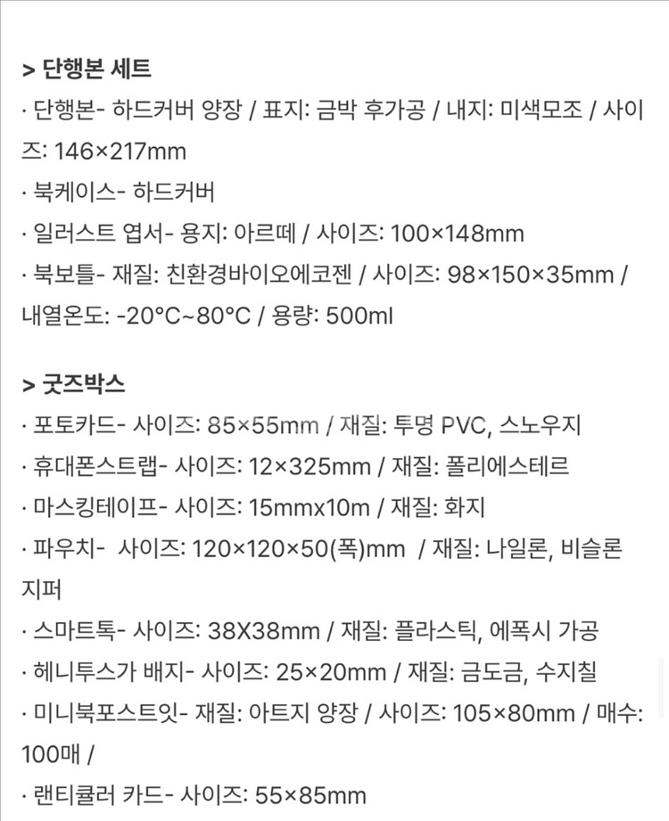 <백작가의 망나니가 되었다> 1부 1막 단행본--3