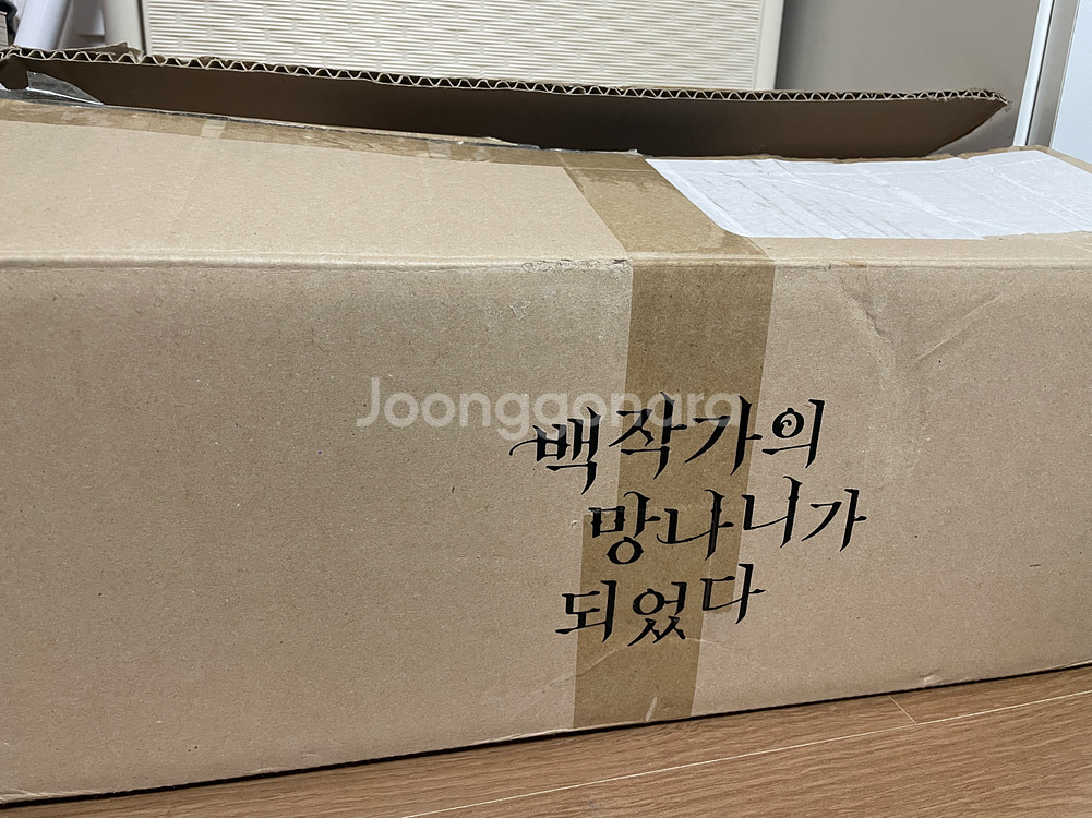 <백작가의 망나니가 되었다> 1부 1막 단행본--4