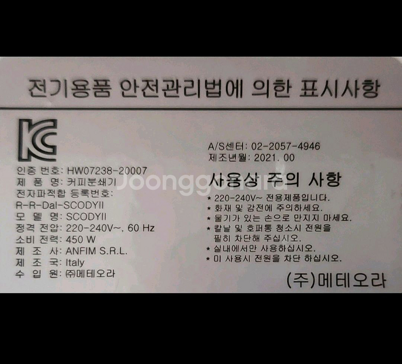 안핌자동그라인더스코디2+새칼날버--3