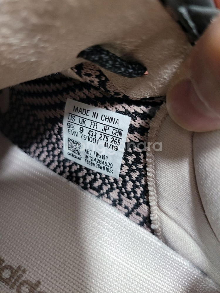 아디다스 이지부스트350 v2 예힐 275사이즈--2