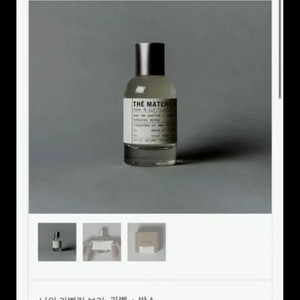르라보 떼 마차 26 향수 50ml(거의 새제품)오사카