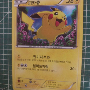 포켓몬카드 피카츄 XY 프로모