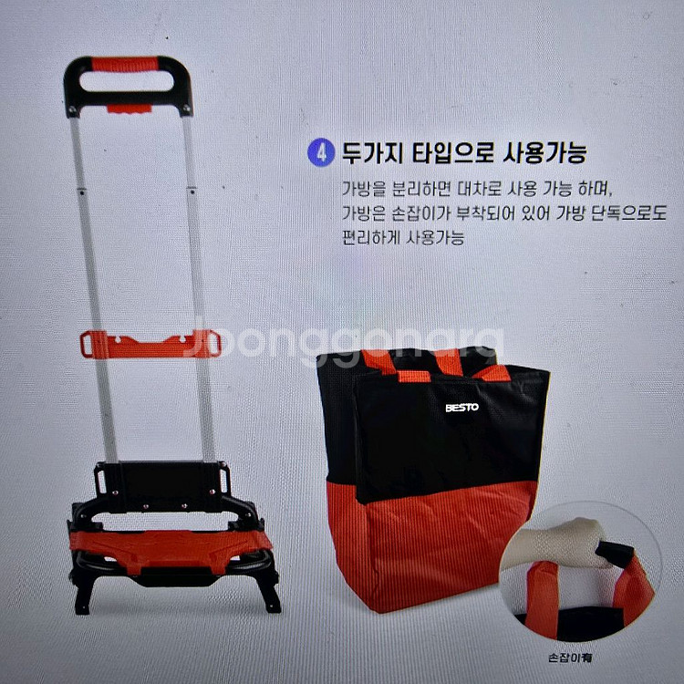 베스토 멀티쇼핑카트(주머니 포함) BT-90SE--3