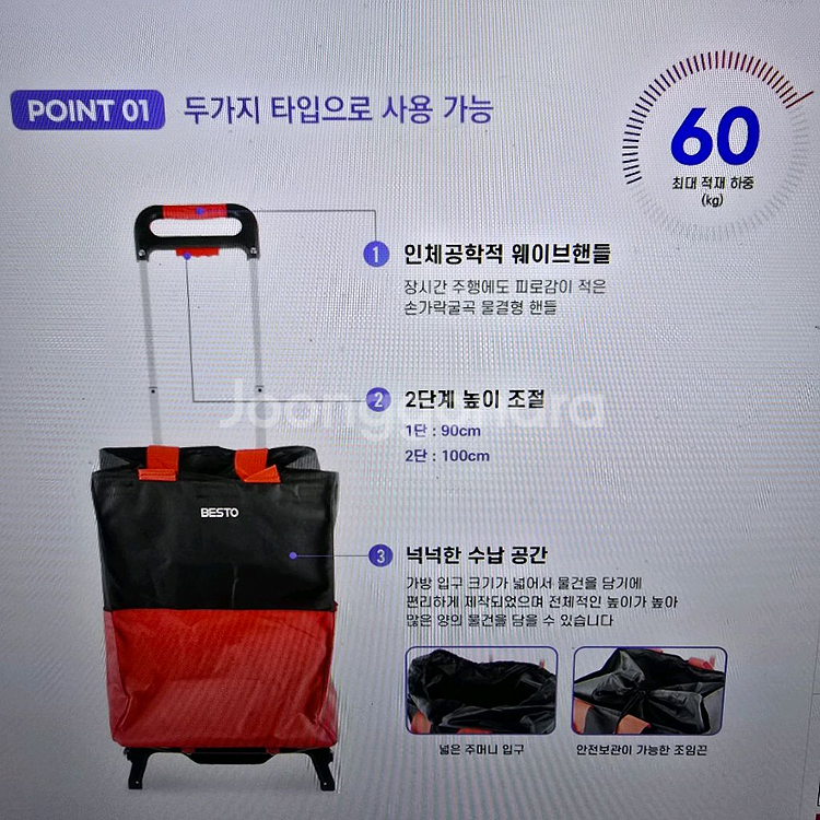 베스토 멀티쇼핑카트(주머니 포함) BT-90SE--2