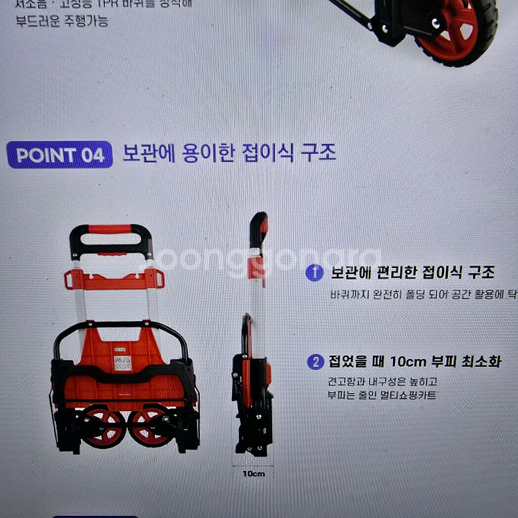 베스토 멀티쇼핑카트(주머니 포함) BT-90SE--7