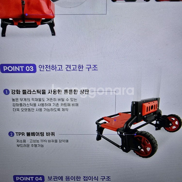 베스토 멀티쇼핑카트(주머니 포함) BT-90SE--6