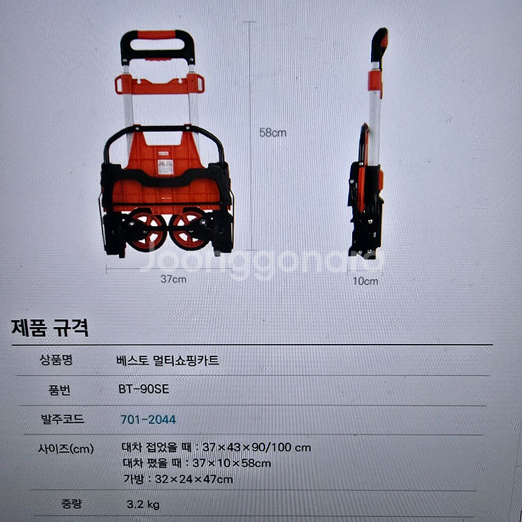 베스토 멀티쇼핑카트(주머니 포함) BT-90SE--9