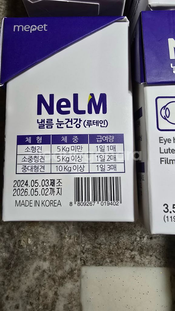 미펫 mepet 낼름 눈/피모 영양제--1